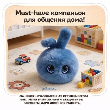 детский самокат б у: CuriPal AI Toy — мягкая коллекционная игрушка с искусственным — 8