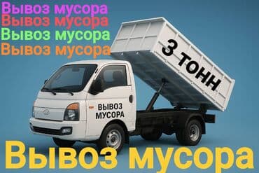 продаю связи с переездом: Вывоз мусора вывоз мусора вывоз мусора Вывоз мусора вывоз мусора вывоз — 1