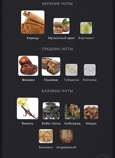 molecule 02: Продаю аромат из личной коллекции Lattafa Khamrah, приблизительно 95 — 2