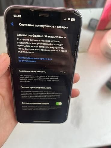 redmi note 8 a: IPhone 11, 128 ГБ, 77 % — 3