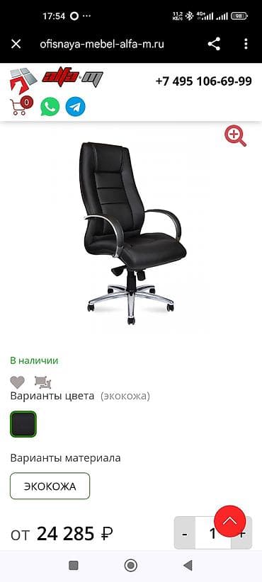 бу офисные кресло: Продаю руководительское кресло, алюминевые подлокотники и креставина — 9