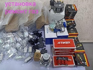Установка и ремонт ГБО, 4 поколение, Пропан, Гарантия