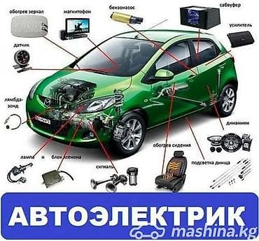 учиться на автоэлектрика: Обучение по профессии «Автоэлектрик (12/24 Вольт)» Автоэлектрик – — 2