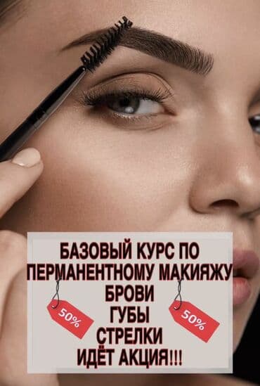 конный спорт в бишкек цены: Курсы | Бровисты, Мастера татуажа — 1