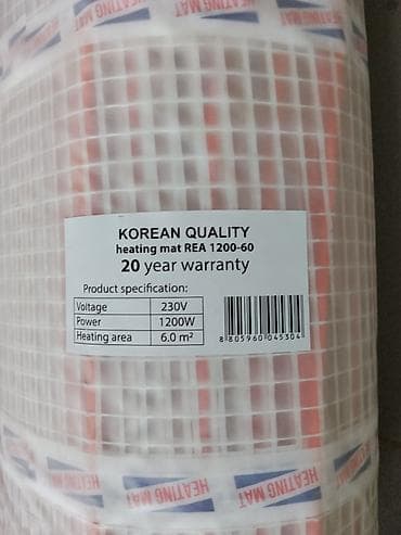 mat: Электрический нагревательный мат HEATING MAT REA 1200-60 - — 2