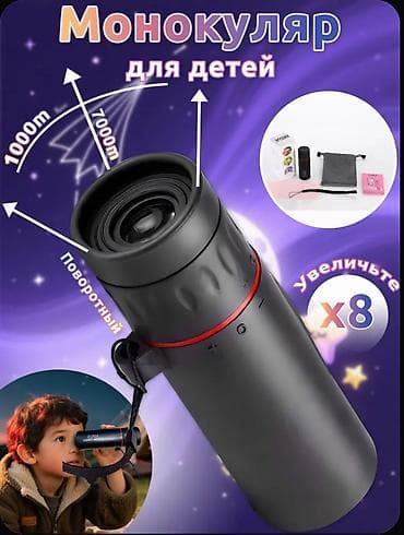 монокулятор: Детский монокуляр x8 - Увеличение: 8x — помогает рассматривать — 1