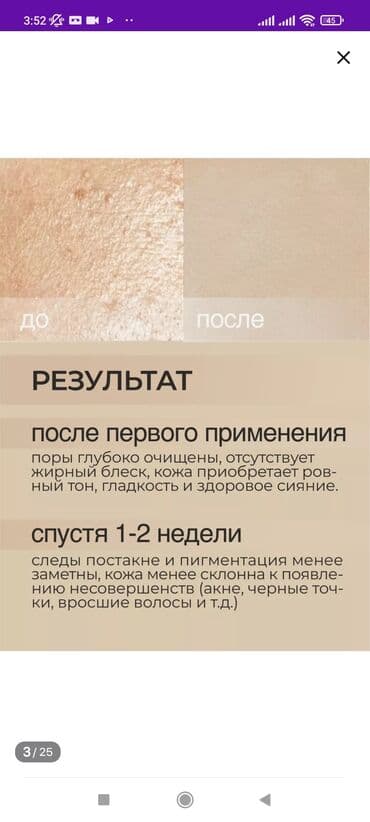 эко спрей от вшей как пользоваться: Энзимная пудра – отличный вариант для людей с чувствительной кожей — 2