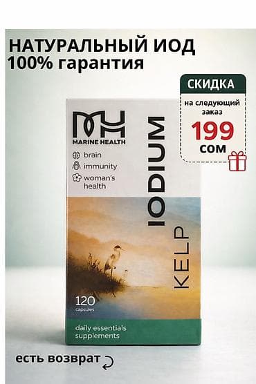 фито лида как пить: Для детоксикации, Marine Health, Универсальный, Япония, Капсулы, Новый — 1