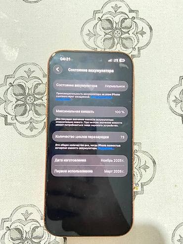 ноутбук apple цена бишкек: IPhone 17 Pro, 256 ГБ, Ток сары, Заряддоочу түзүлүш, Коргоочу айнек, Каптама, 100 % — 3
