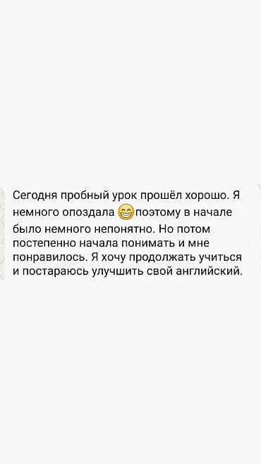 онлайн займ бишкек: Языковые курсы Английский Для взрослых, Для детей — 4