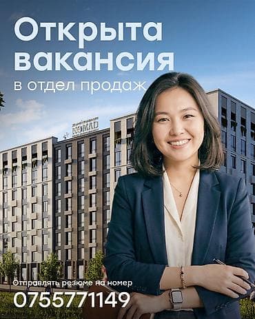 риелт: Менеджер ОП в строительную компанию Обязанности: Консультация — 1