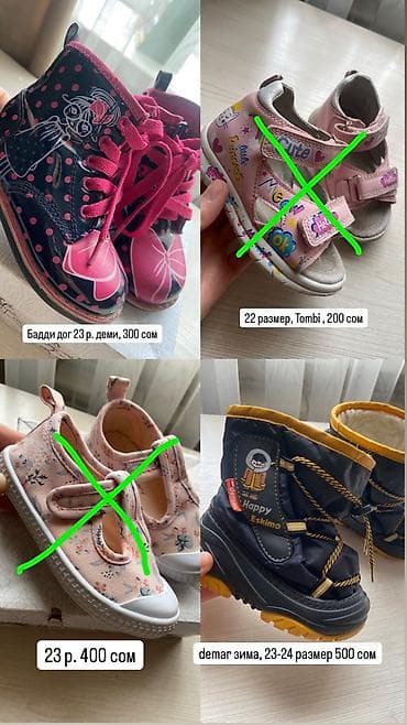 детские ботинки: Обувь от 22-37 размера, разные, 12 мкр — 4