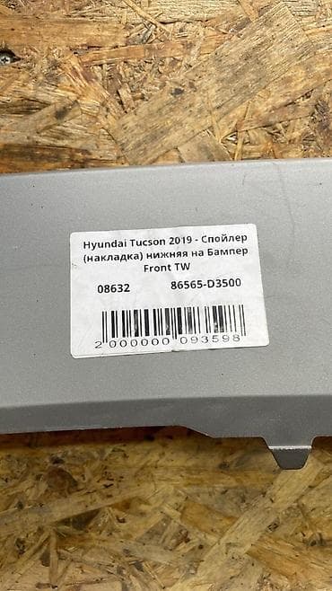 00: Hyundai, Б/у, Оригинал — 3