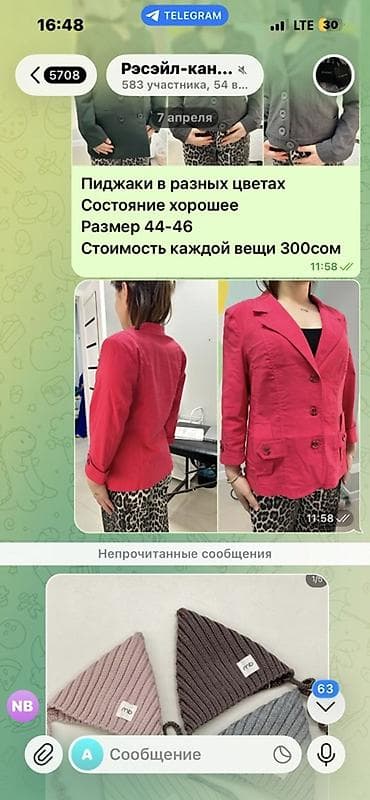 жен одежду: Женская одежда, размер 42–46 (б/у) - Кофточки свободного кроя — 5