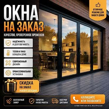 перепе: Окна на заказ от производителя! Изготавливаем качественные пластиковые — 1