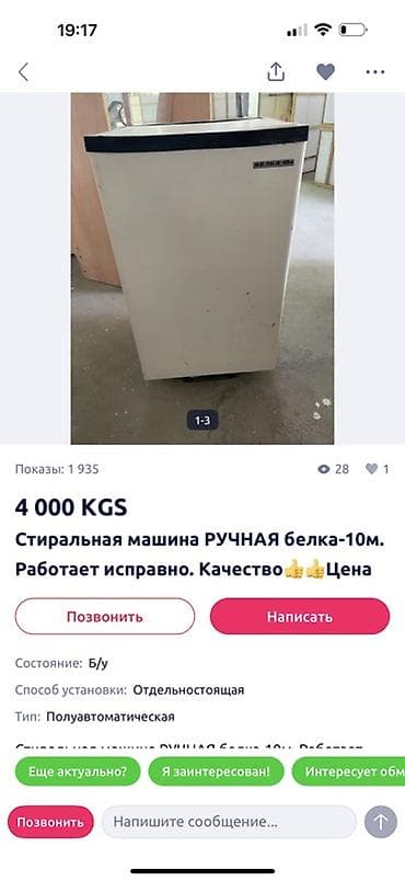 холодильник жигули: Морозильник — 4