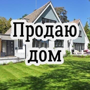 красный строитель дом: Дом, 150 м², 6 комнат, Собственник, Старый ремонт — 1