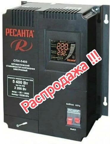 Николай: Стабилизатор напряжения, Однофазные, Ресанта