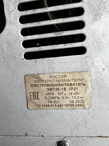 Электрокотлы: Электрокотел Тип управления: Механический — 3