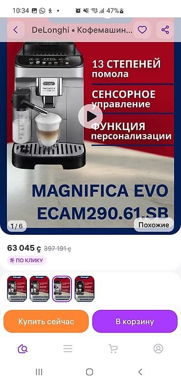 xbox 360 e: Кофеварка, кофемашина — 1