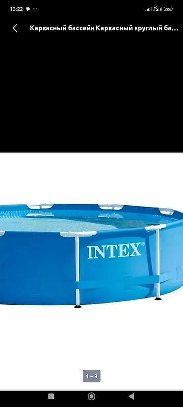 Каркасный круглый бассейн Intex - Тип: наземный каркасный бассейн -