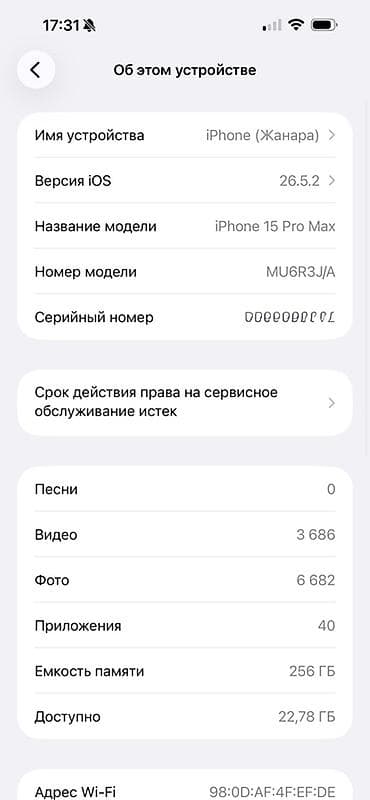 IPhone 15 Pro Max, Б/у, 256 ГБ, Natural Titanium, Коробка, 82 % — 7