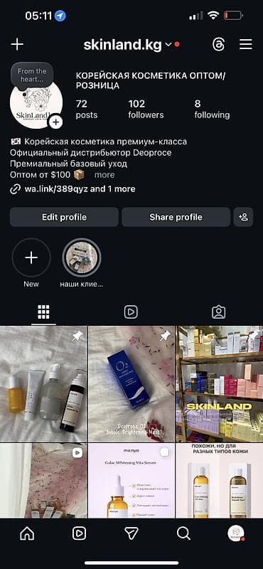 оптовые цены косметика бишкек: 🌸 Корейская косметика в наличии! 🇰🇷✨ У нас представлены почти все — 6