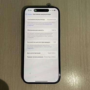 IPhone 15, Черный, 100 %