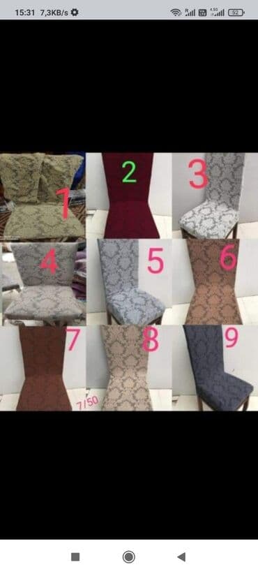 чехол кресло: Чехол на стул
Товар из Турции
Оптом и в розницу — 4