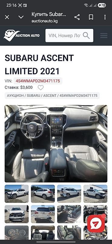 а шербы: Subaru Ascent: 2022 г., Бензин — 10