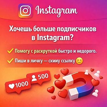 Instagram, Ведение страницы