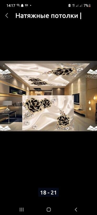 сауна в токмаке: Натяжной потолок Глянцевое, Матовое, 3D потолки Гарантия, Бесплатная консультация, Бесплатный замер — 7