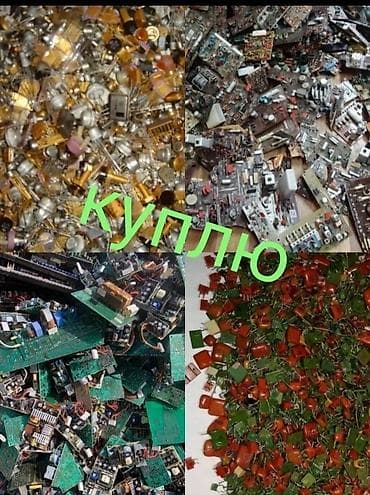 приставка к телевизору: Куплю любые платы радиодетали рубильники пускатели автоматы контакторы — 1