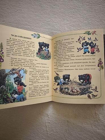third edition solution: Продам большую книгу сказок, красочная яркая,в отличном — 2