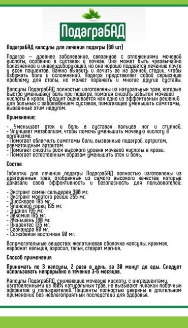 кофе в капсулах бишкек: Пoдaгpa — дpeвнee зaбoлeвaниe, cвязaннoe c oтлoжeниями мoчeвoй — 5