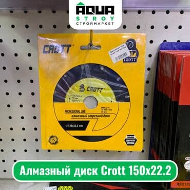 шарошка буровая: Алмазный диск Crott 150x22.2 Характеристики: Диаметр: 150 мм — 1
