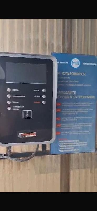 Срочно продаю оборудование и комплектующие для авто мойки, общая — 2