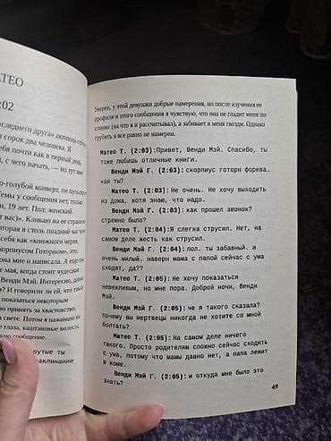 эмо: Подростковая литература, На русском языке — 3