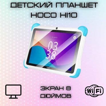 универсальные мобильные батареи для планшетов 7 up: Планшет, Новый, Детский — 6