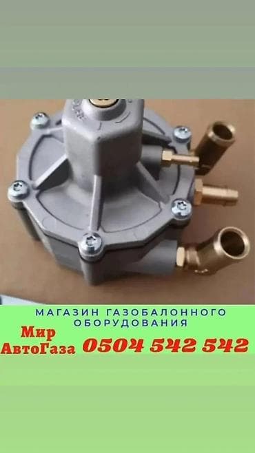 д8: Наш адрес : улица Медерова 2/3. / Карла Маркса Автозапчасти гбо — 2