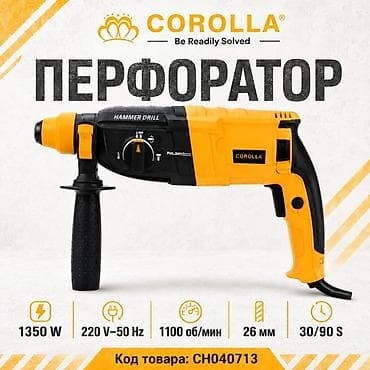 Перфоратор, Новый