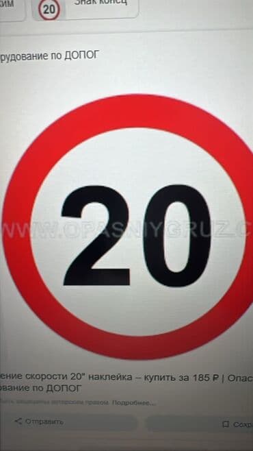 доска для надписи: Набор дорожных знаков для организации временного/постоянного движения — 7