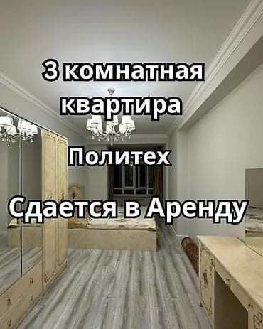 3 комнаты, Агентство недвижимости