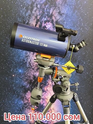 оптик: В Наличии 🔭. Телескоп Celestron AstroMaster 127 Mak Возможна — 1