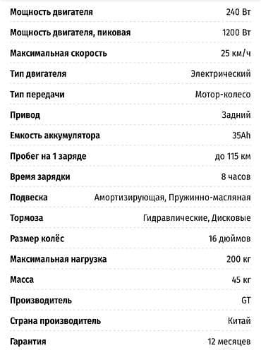 gps tracker: Электрический мопед-компакт с багажными площадками Описание: - — 7