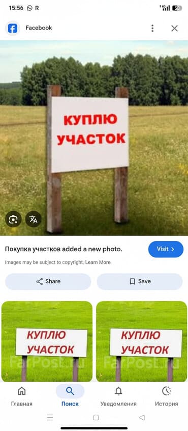 дом магистрал: Куплю участок в городе Кара-Балта вотсап номер + срочный участок — 1