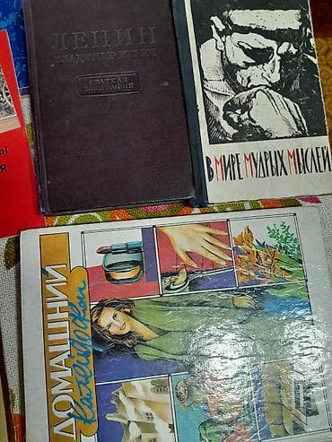 словар кыргыз английский: Книги, б/у, состояние разное. Художественная литература и книги по — 4