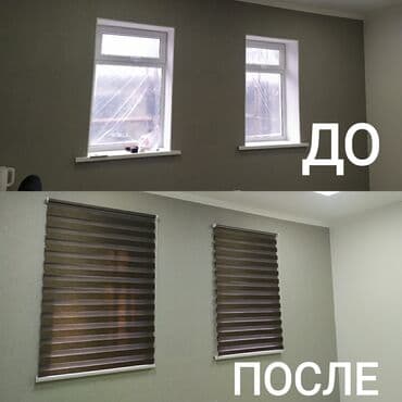 жалюзи бишкек цены: Жалюзи вертикальны — 2