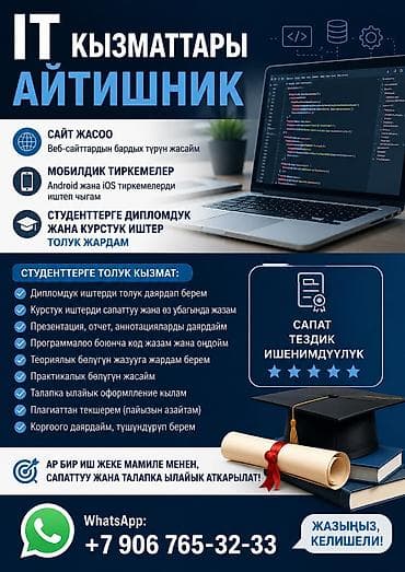 зад: Веб-сайты | Разработка — 1