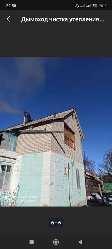 где можно взять кредит без справки о доходах в бишкеке: Прочистка дымоходов и вентиляционных каналов дымомашиной - — 9